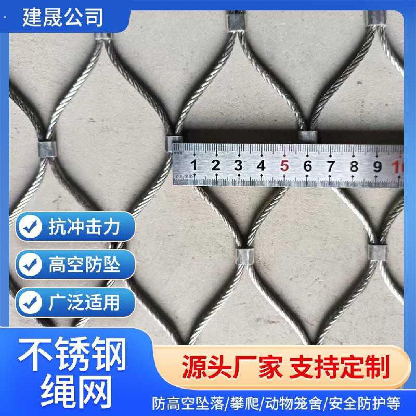 304不锈钢绳网防坠网阳台防护网鸟语林网不锈钢防护网矿用安全网