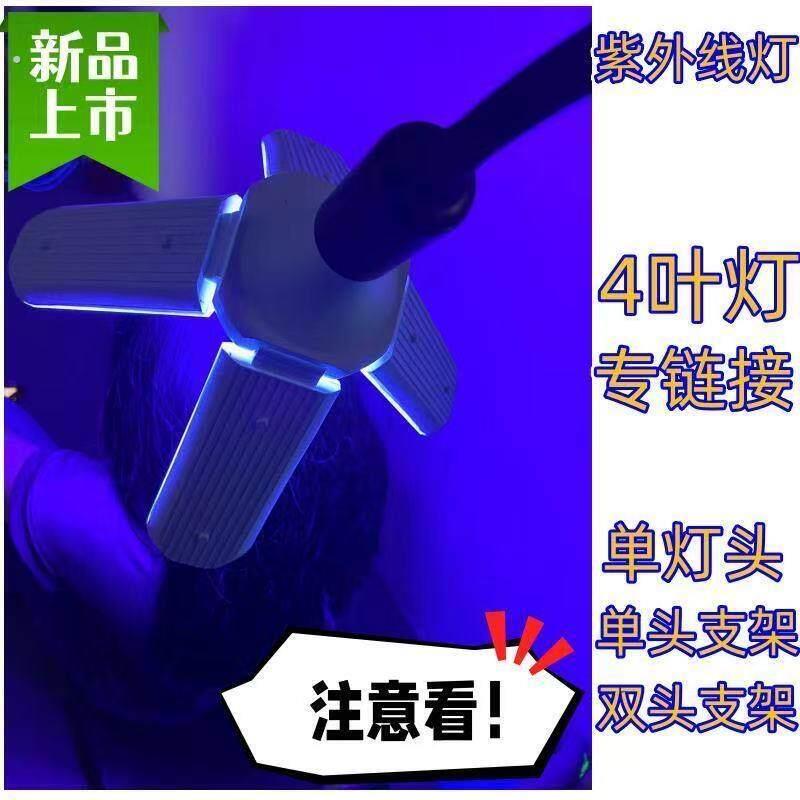 紫外线灯理发店白转黑烤头发灯店铺用大功率支架加厚烤头发紫外线