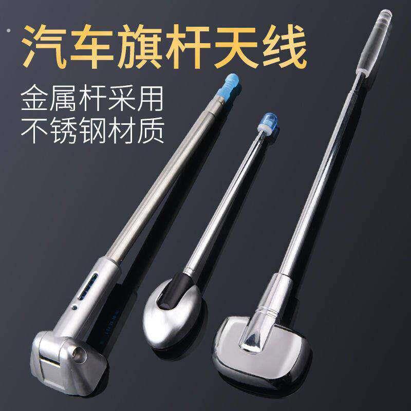 汽车导盲杆车头导盲杆车用电动汽车配件装饰旗杆车载伸缩天线