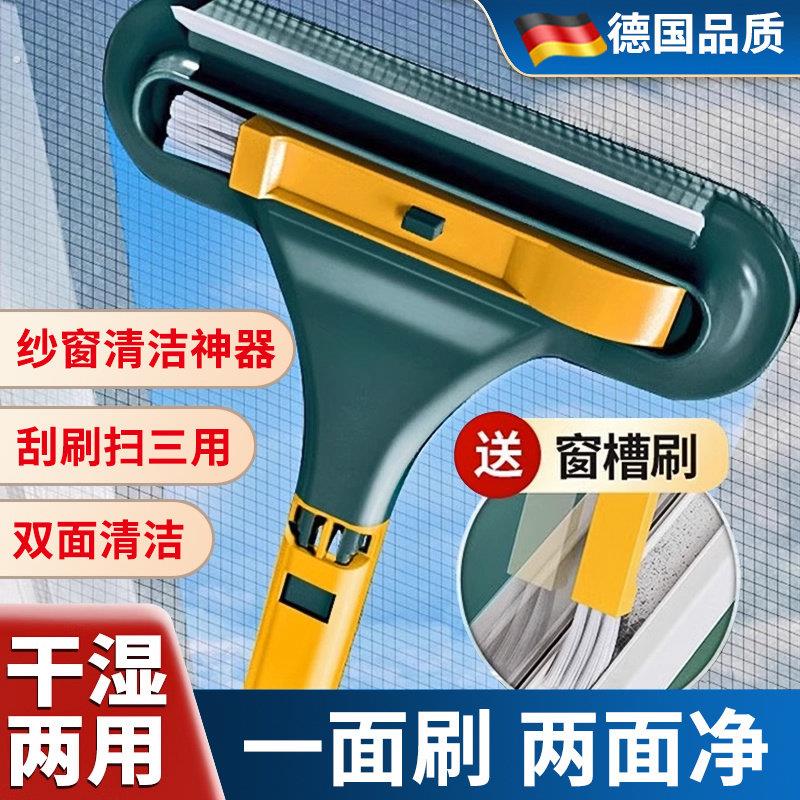 德国纱窗刷清洗神器免拆洗沙窗网家用双面擦清洁工具玻璃擦窗器