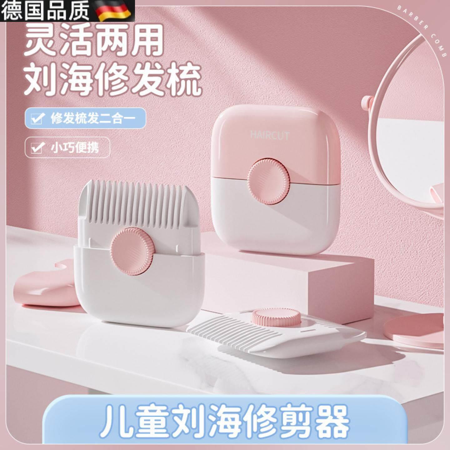 女士自己理发神器削发器梳多功能二合一女孩修剪碎发分叉理发不伤