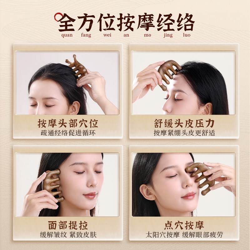 按摩梳绿檀木头部经络梳子头疗按摩男女刮痧头皮疏通防宽齿刷脱发