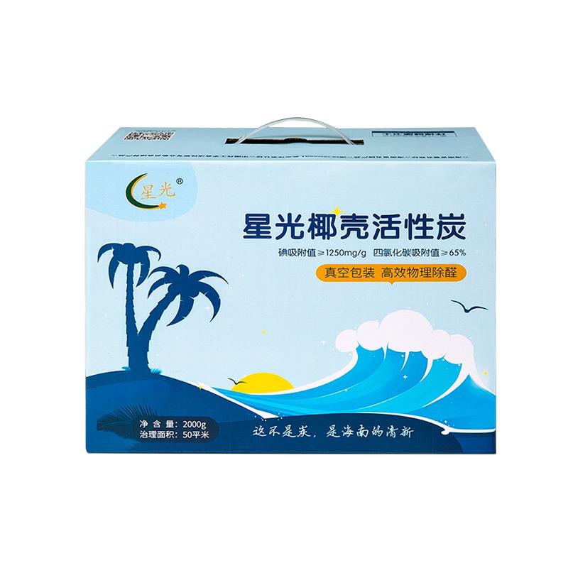 海南星光椰壳活性炭包新房装修除甲醛强力型吸附去味家用椰壳维碳