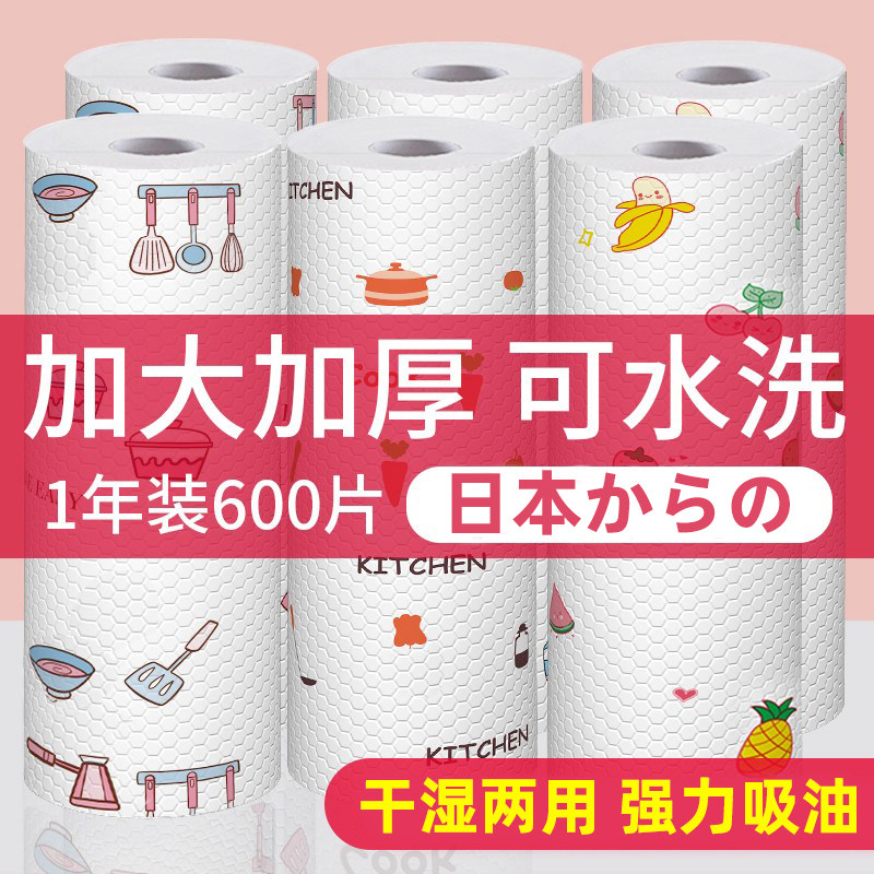 懒人抹布干湿两用厨房用纸专用纸家用清洁一次性洗碗布吸水不沾油