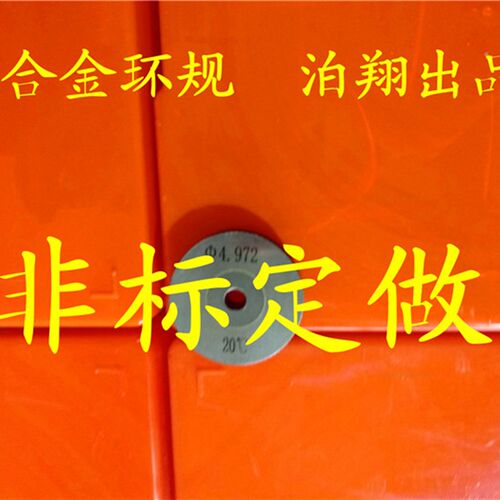 合金环规  螺纹环规 光面环规,光面塞规,量块非标检具按图加工