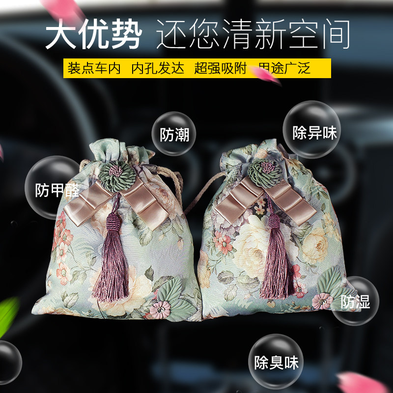 汽车竹炭包挂摆件新车装饰碳香包除甲醛异味用品车内用除臭味神器