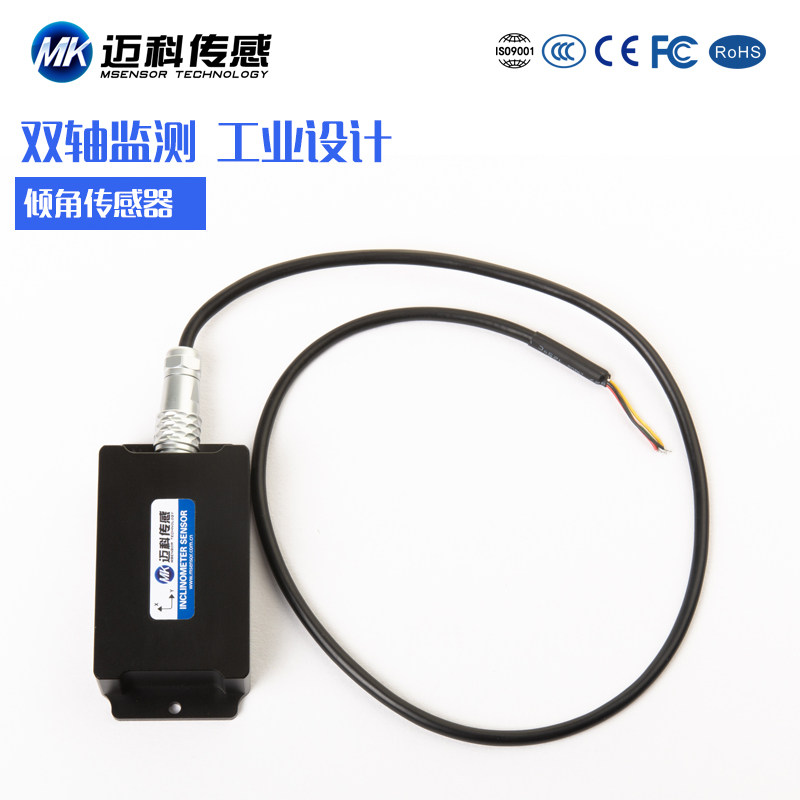 AVT2800T双轴模拟量输出倾角传感器 超高精度倾角仪 角度模块