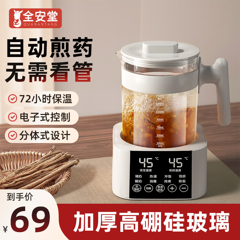 中药电煎壶熬中药砂锅全自动熬药壶煎药烧水一体机家用恒温养生壶