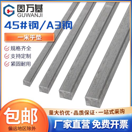 45#钢平键条钢料平键销四方键棒1米平健条方形平键轴销方料销子A3