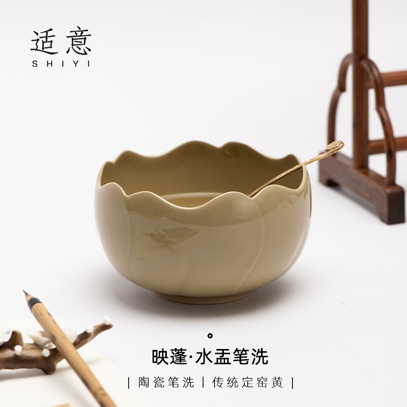 适意映蓬笔洗缸洗毛笔陶瓷水盂墨池洗笔书法绘画文房多功能茶洗