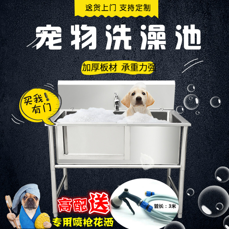 不锈钢洗狗池宠物洗澡池狗狗洗澡浴盆浴池大型犬浴缸宠物店狗洗澡