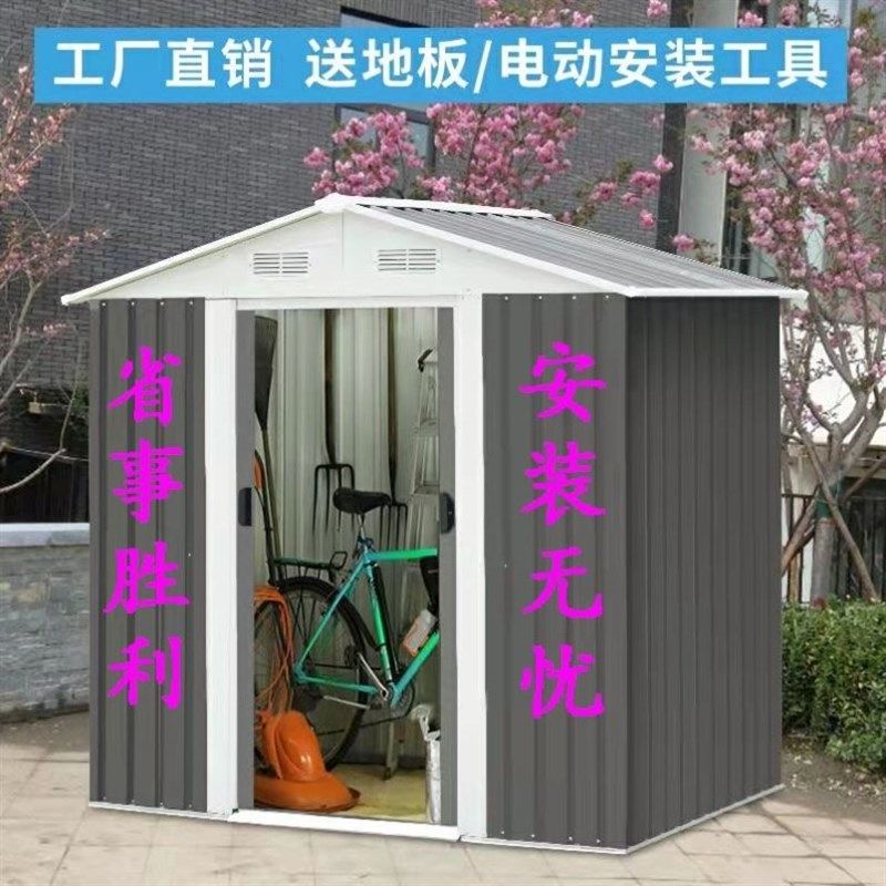简约工具房花园艺储物房院子室外杂物收纳屋活动户外铁皮移动间房