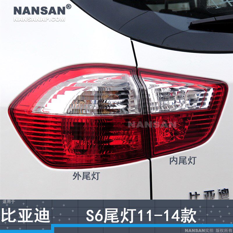 适用于比亚迪S6后尾灯11-14款 比亚迪S6尾灯 比亚迪S6刹车灯N97