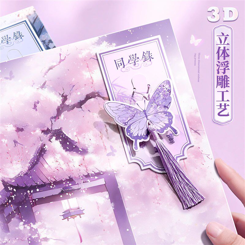 古风唯美同学录小学生六年级中国风2025新款小众不撞款女生毕业成