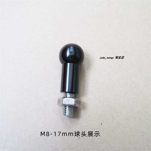 摩托车电动自行车手机支架固定17mm球头转接M8M6螺丝杆改装配件