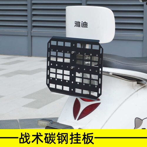 电动车尾箱战术挂板摩托车后侧边箱支架收纳架机车边包架改装挡板