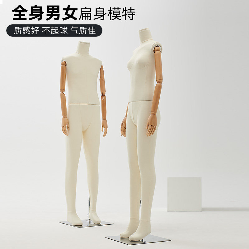 高档男模特道具包布人台衣服装店模特展示架子女装人体扁全身模特