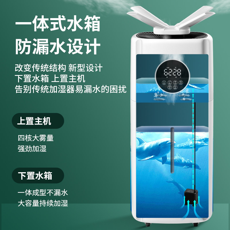 工业加湿器商用型超市蔬菜水果保鲜大容量纺织厂防静电消毒喷雾机