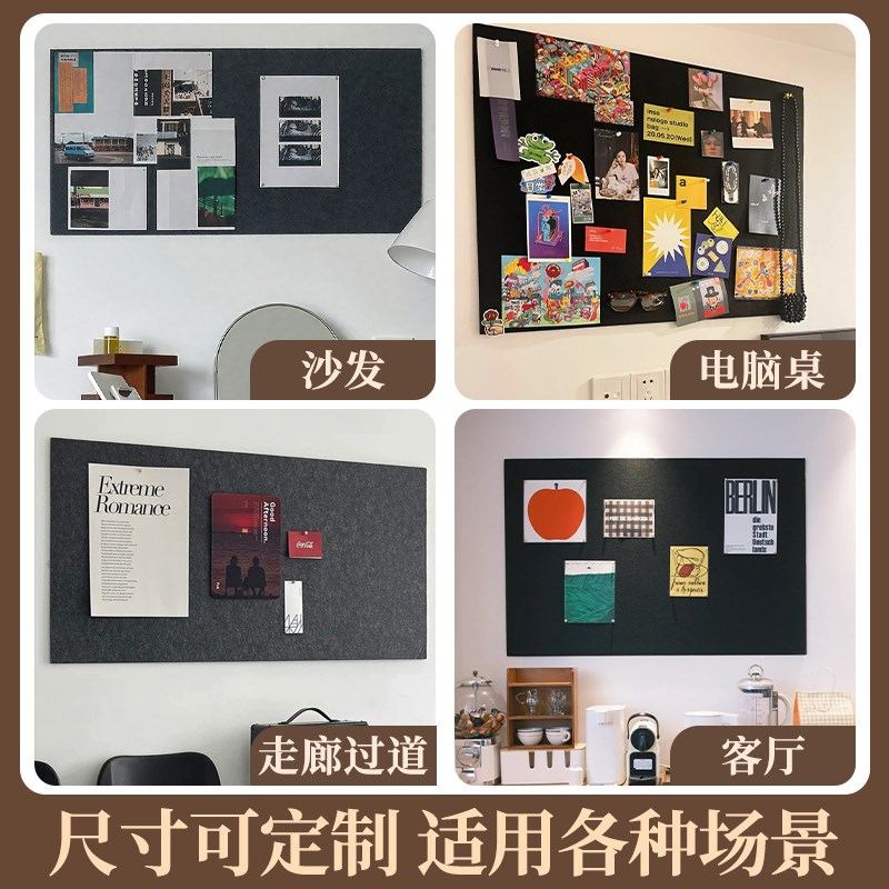 黑色毛毡板高级感客厅照片墙展示板相片拍立得羊毛粘墙贴背景板免