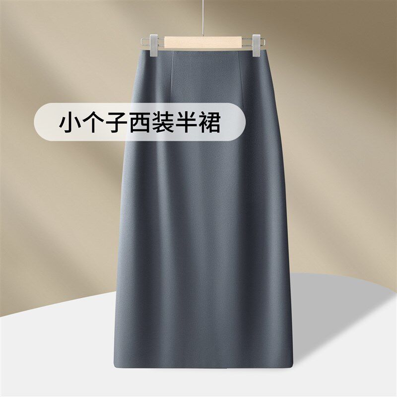 小个子西装半身裙女春季新款中长款包臀裙a字裙显瘦显高黑色半裙