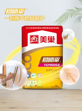 美巢易呱平800GQ强耐水腻子 室内墙体面层批刮找平小包修补分装