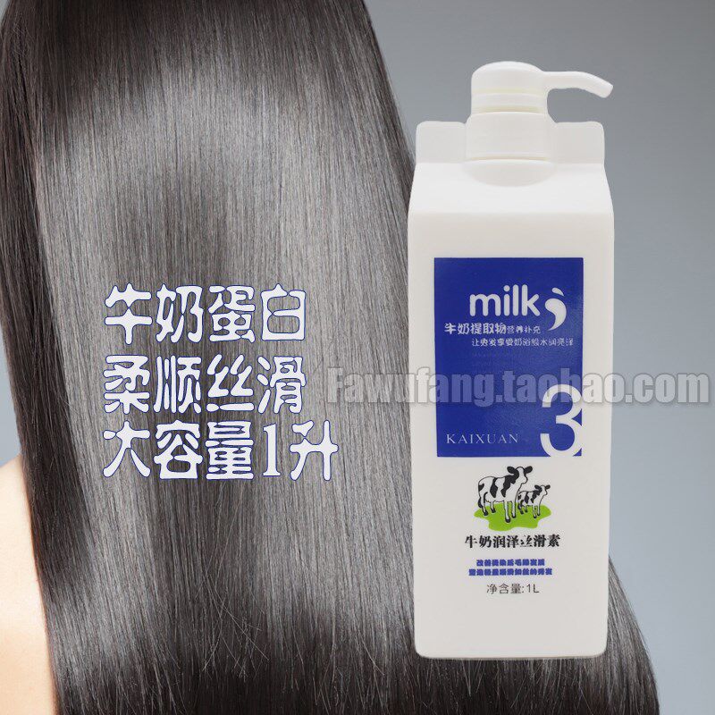凯绚牛奶润泽丝滑素1升 奶香护发奶疗素柔顺丝滑修复干枯毛躁分叉