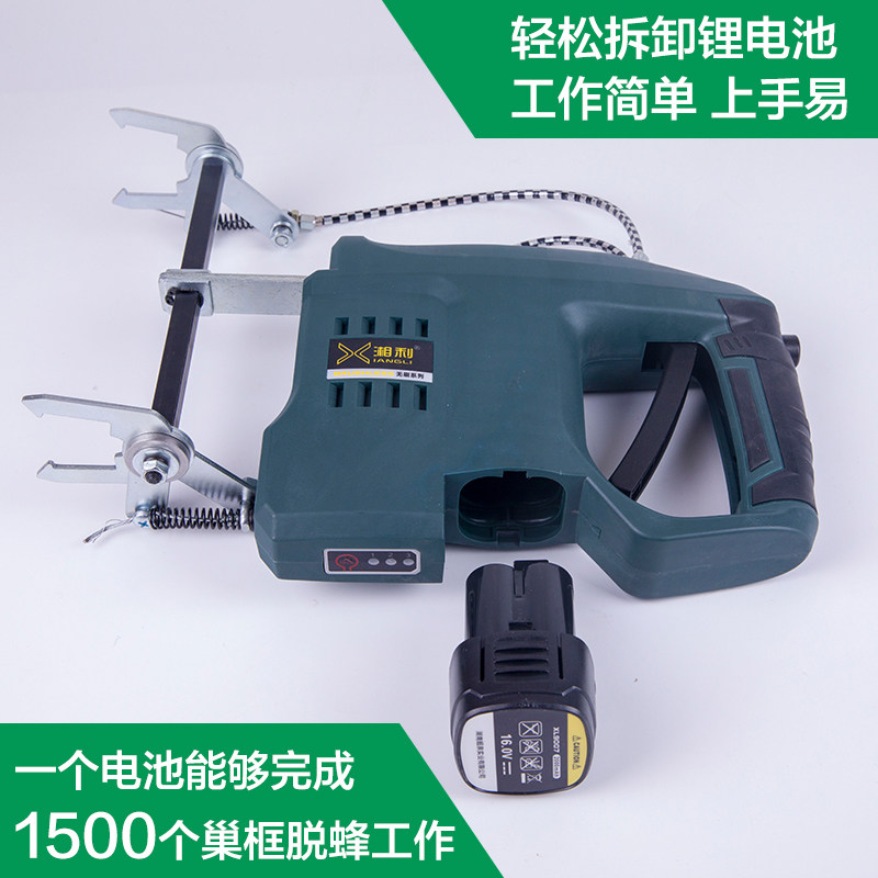 湘利蜜蜂电动抖蜂机养蜂专用工具无线脱蜂机巢框蜂具甩蜜机摇蜜机