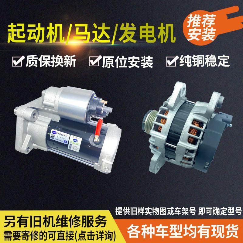 湖南湖北广州各种车型轿车货车汽车起动机点火马达启动马达发电机