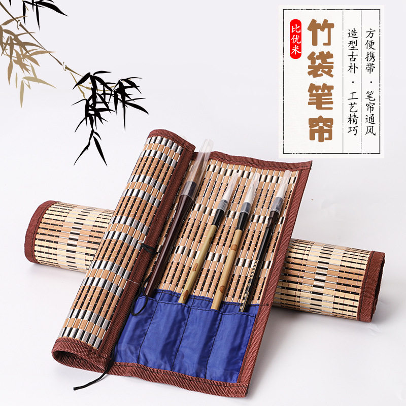 毛笔笔帘水彩水粉油画笔笔袋竹卷插袋竹帘笔袋竹制复古风便携文具