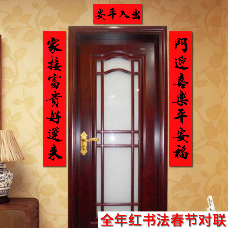2022新年黑字对联虎年春节大号2米书法春联大门贴纸双开门联门幅