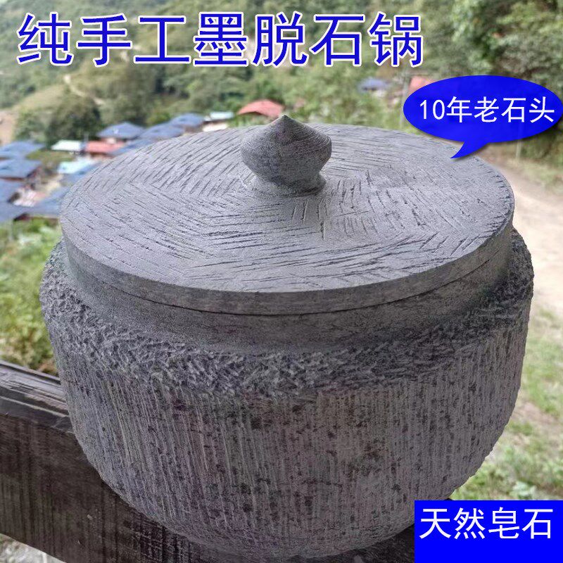 【10年老石头】正宗墨脱石锅纯手工天然皂石锅家用酒店定制炖汤锅