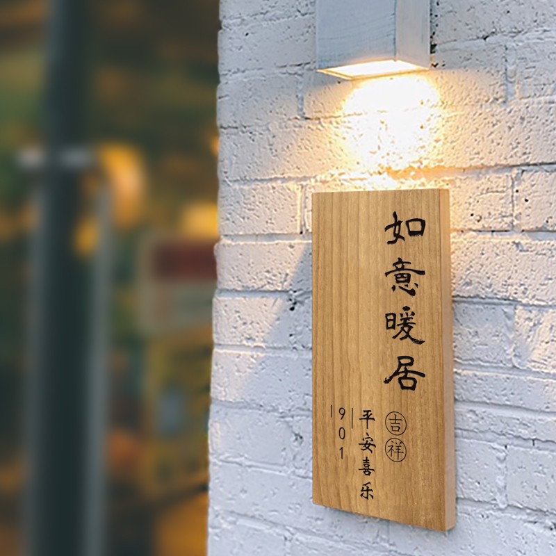 创意实木房间门牌号雕刻字定制民宿酒店包厢饭店雅间木牌标示定做