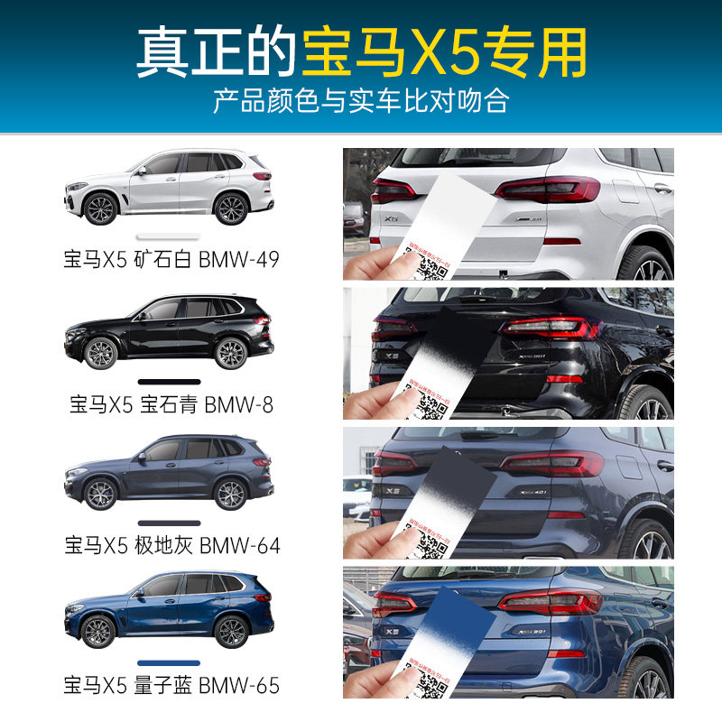 适用宝马x5补漆笔矿石白珍珠白黑色汽车划痕修复神器车漆去痕喷漆