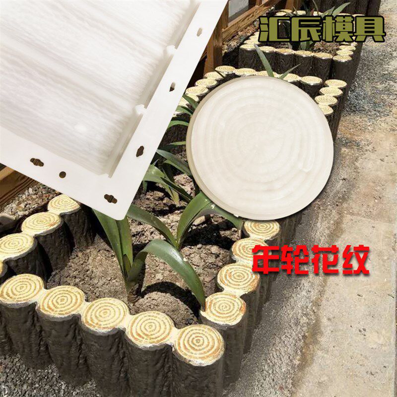 仿木桩水泥花池围栏模具园林景观仿树皮纹菜园围挡混凝土护栏模型