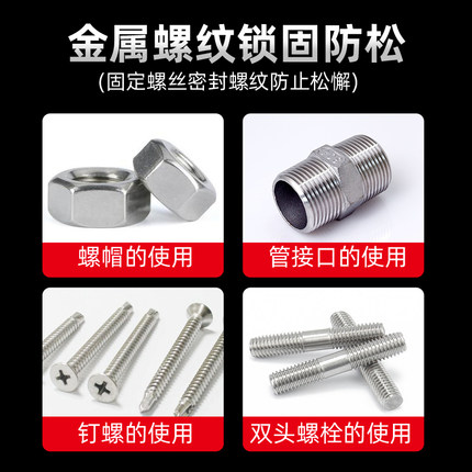 汽车维修螺纹胶水243螺丝胶防松紧固厌氧胶发动机滑丝专用密封锁