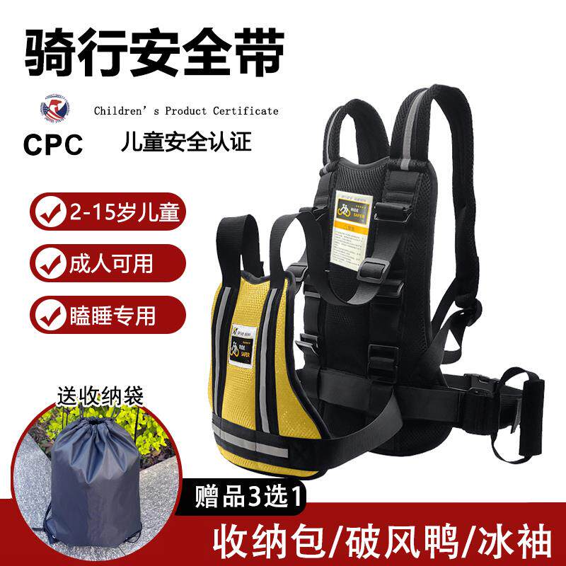 机车儿童安全带夏季电动车抱婴袋机车带娃神器透气防摔骑行绑带