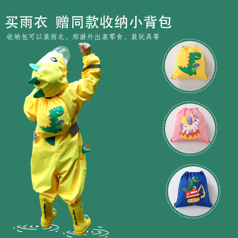 儿童连体雨衣套装男女童小学生幼儿园男女孩一年级上学专用防暴雨
