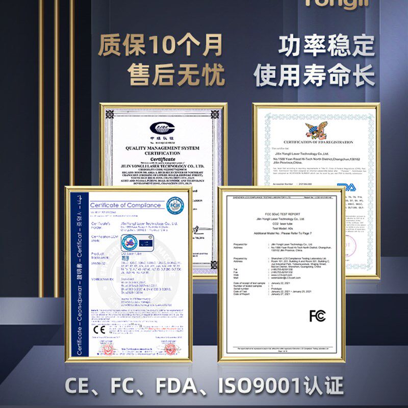 吉林永利co2激光管80W100W二氧化碳发射管R系列激光切割机配件