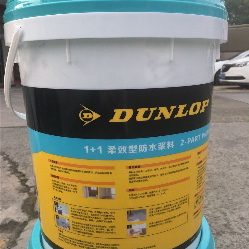 邓禄普柔效型防水砂浆厨房卫生间阳台柔性双组份通用型防水涂料