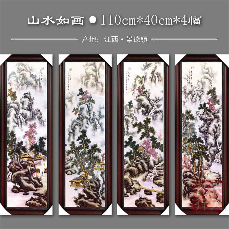 新中式陶瓷瓷板画客厅挂画餐厅饭店挂屏四条屏家居装饰画童子山水