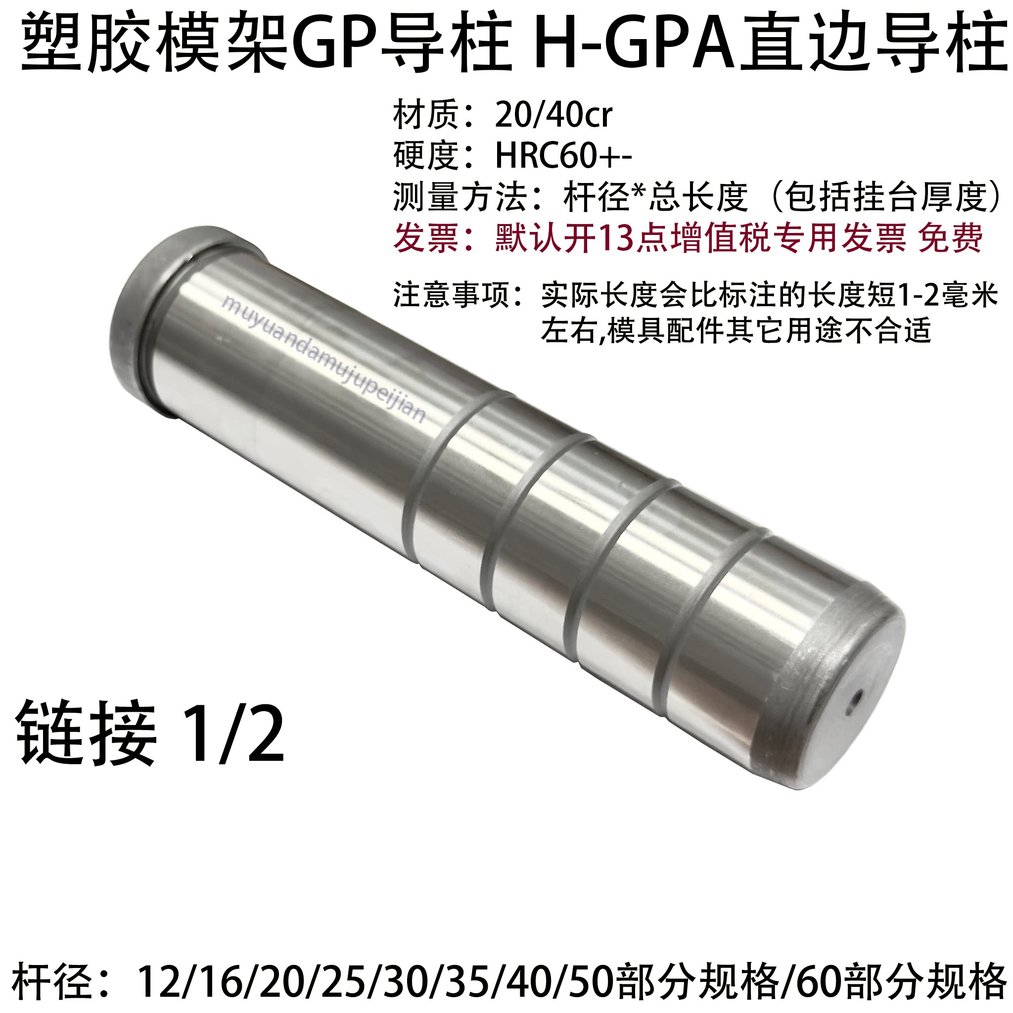 模架直边导柱 模具托中司套有 杆径 12 16 20 25 30 35 40 50 60