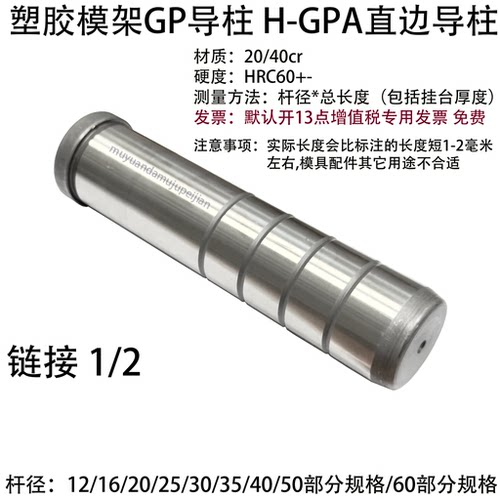 模架直边导柱 模具托中司套有 杆径 12 16 20 25 30 35 40 50 60