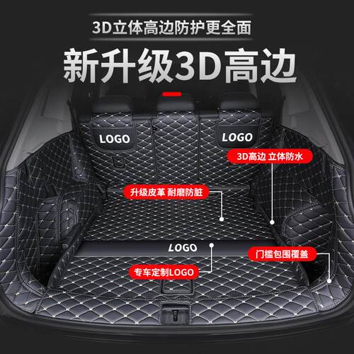 后备箱垫尾箱车垫子广汽传祺gs4传奇gs4plus汽车2022款全包围用品