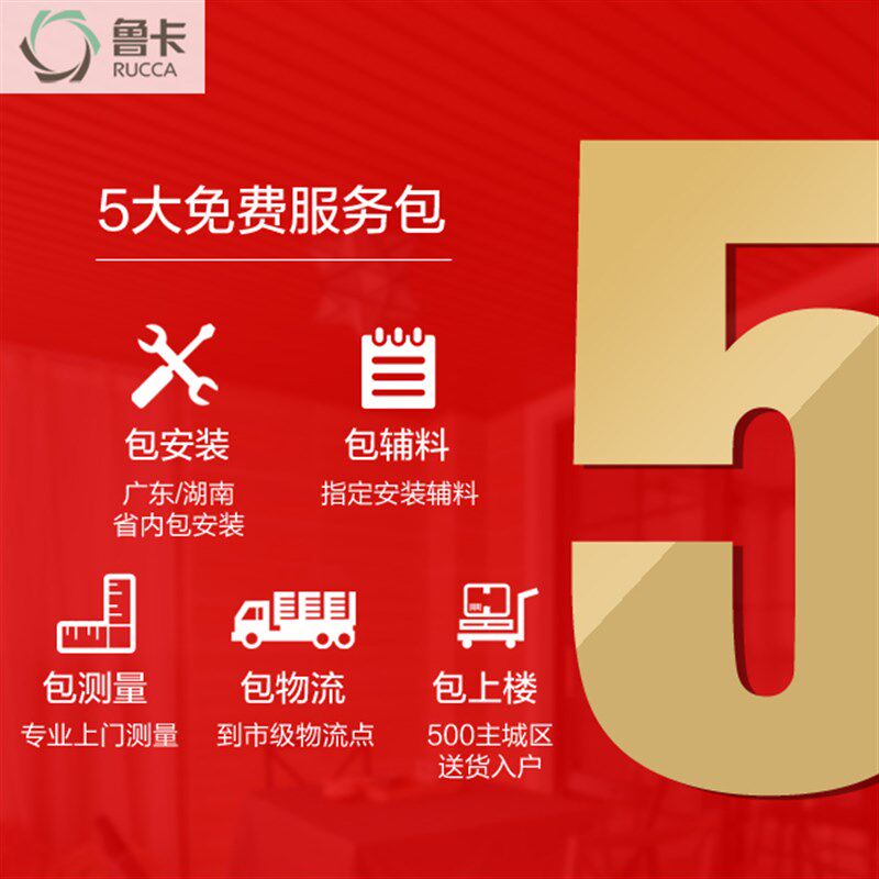 鲁卡生态木阳台吊顶天花防水护墙板背景墙板广东湖南江苏包安装