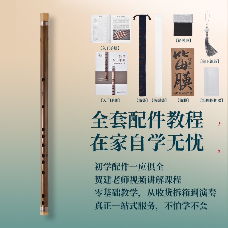专业笛子古风新手套装手工苦竹笛成人初学者儿童入门乐器筠屹笛箫