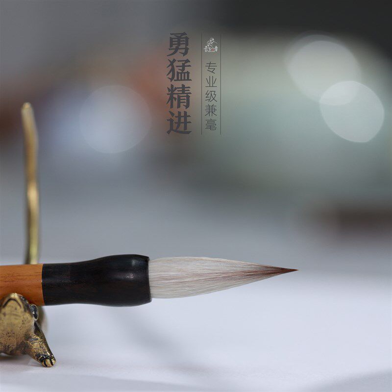 行书楷书毛笔七羊三狼兼毫中号颜体柳体隶书法大楷中楷狼毫笔套装