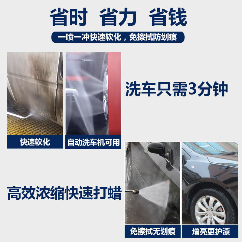 美郦斯免擦拭蜡水洗车液强力去污镀膜泡沫喷壶浓缩汽车水蜡清洗剂