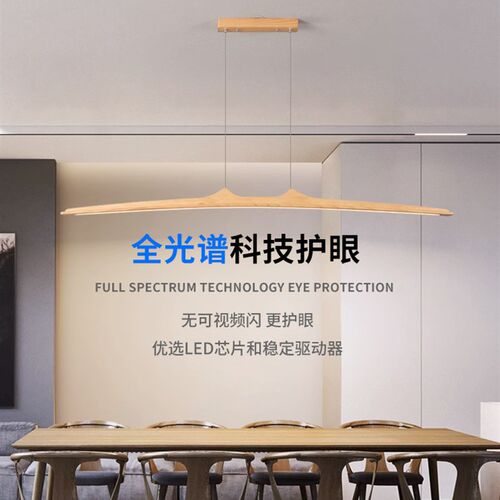 胡桃木吊灯新中式简约餐厅一字长条护眼灯 无极调光木艺吊灯