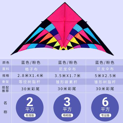 基林风筝成人风筝线轮易飞筝友新款大型伞布风筝妖姬