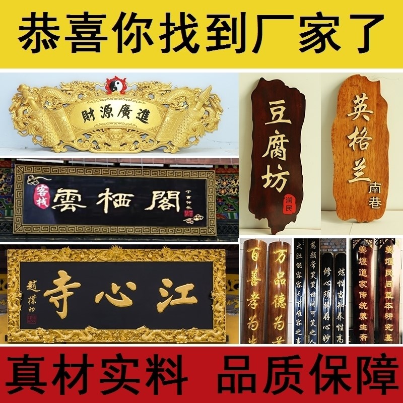 木雕楹联圆弧定做抱柱寺庙祠堂实木牌匾装饰对联书法字竖木板刻字